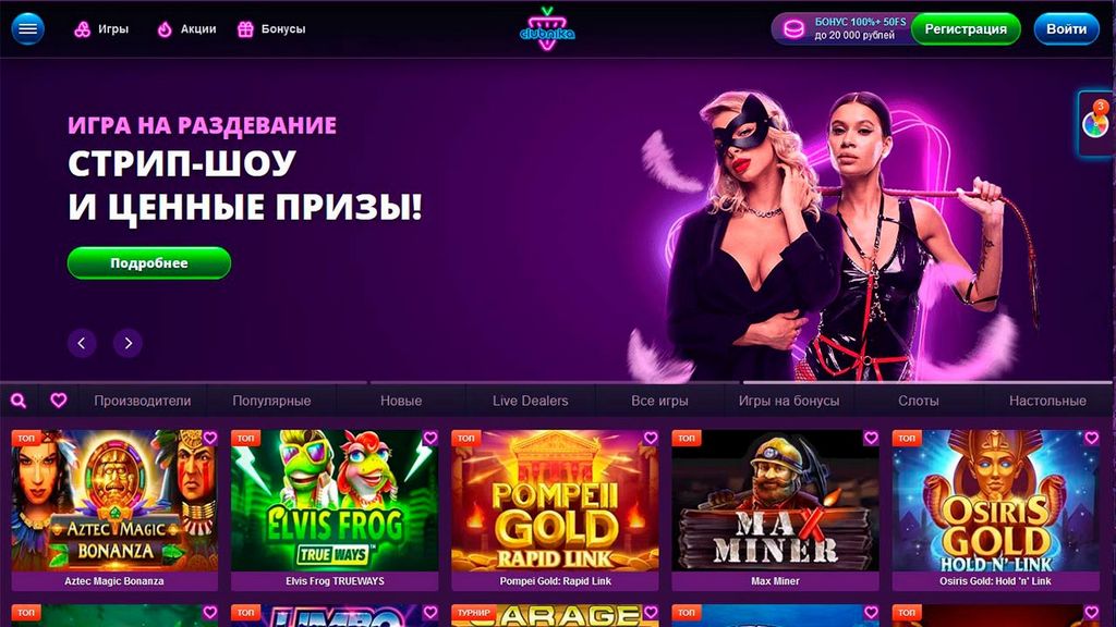 Обзоры сайта казино Clubnika: мошенничество или легитимность?